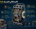 kalbad_contactor