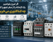tajhizcontactor